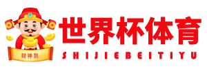 6686-世界杯网页版体育直播平台